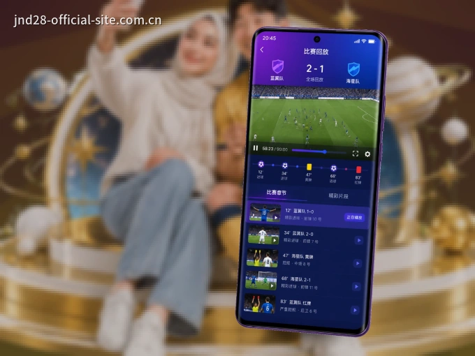 加拿大28 APP，热门赛事快速进入